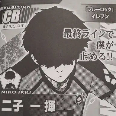 Profile image of 二子 一揮