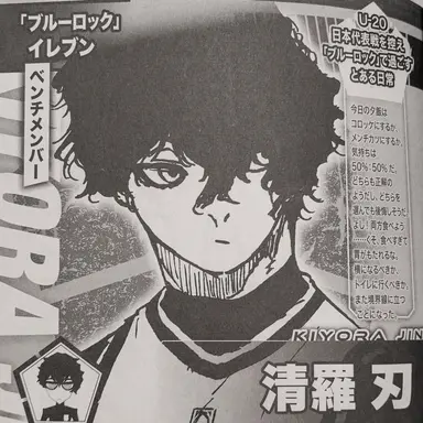 Profile image of 清羅 刃