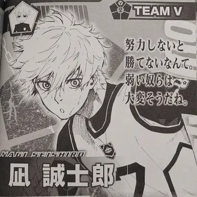 Profile image of 凪 誠士郎