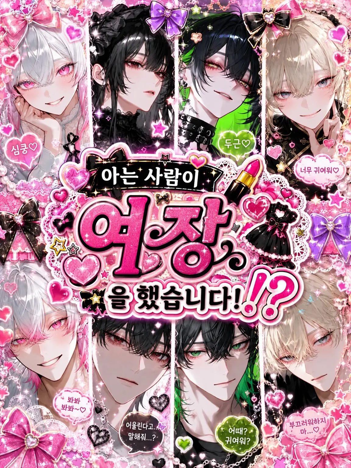 nekoran7274love의 아는 사람이 여장을 하고 있었습니다!?