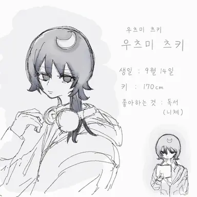 Profile image of 츠키