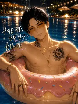 Profile image of 시시쿠라 아스카