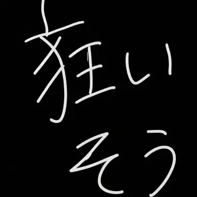 Profile image of キャラクターたち