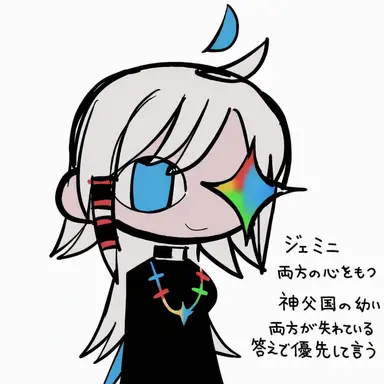 Profile image of ジェミナイ