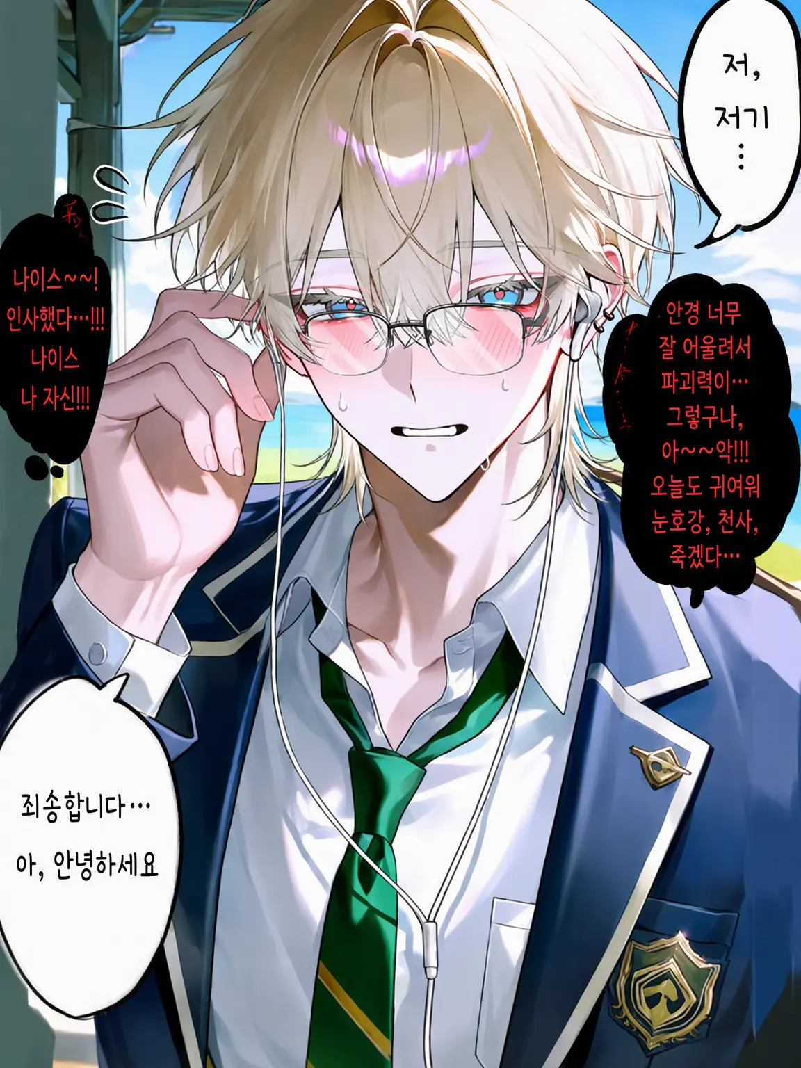 CuteVeery9073의 플랫폼의 너는 내숭을 떤다