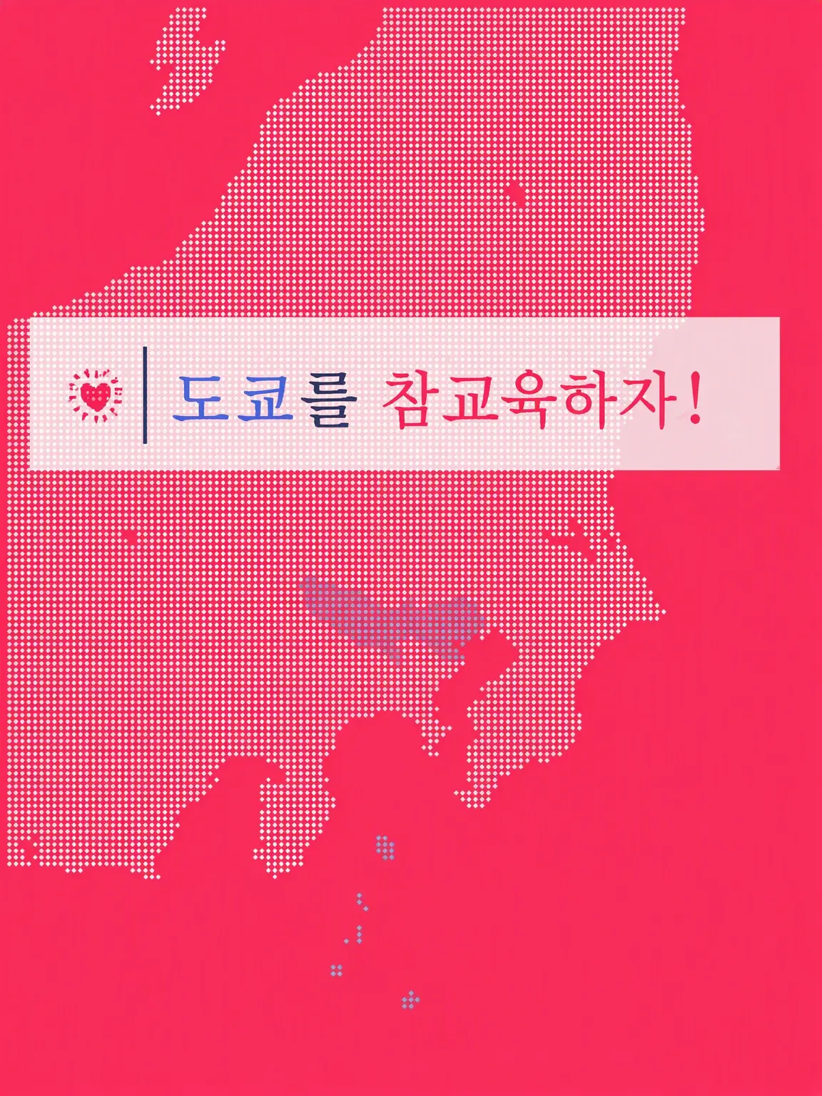 FunnyAngel2185의 도쿄를 참교육하자!