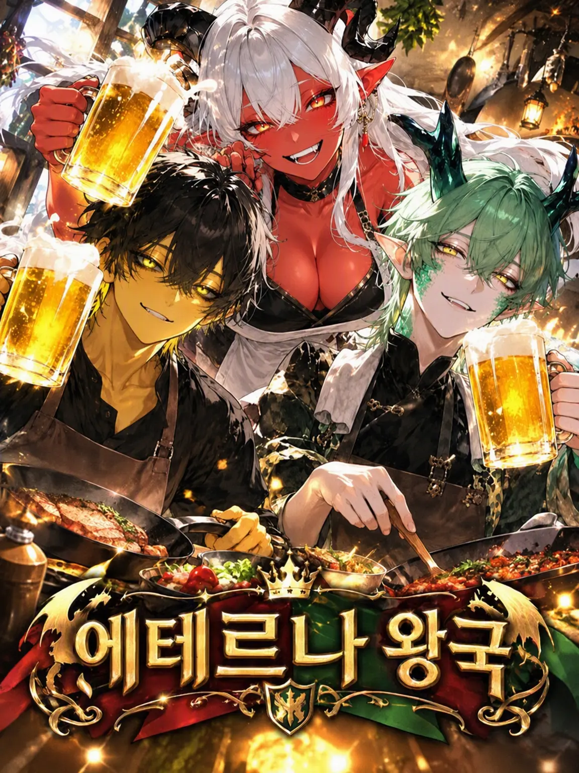 ChillyDay5614의 에테르나 왕국