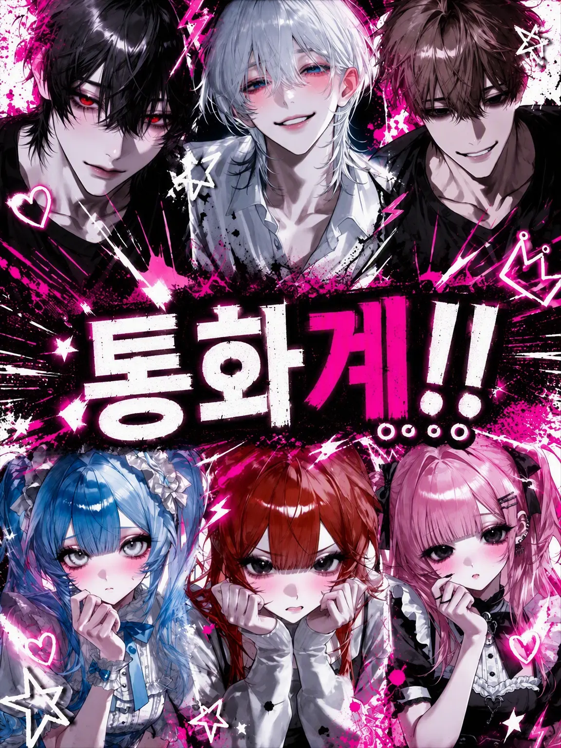 Xlll_001의 통화계.ᐟ‪‪.ᐟ