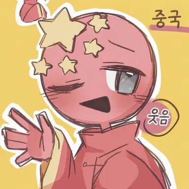 Profile image of 중국