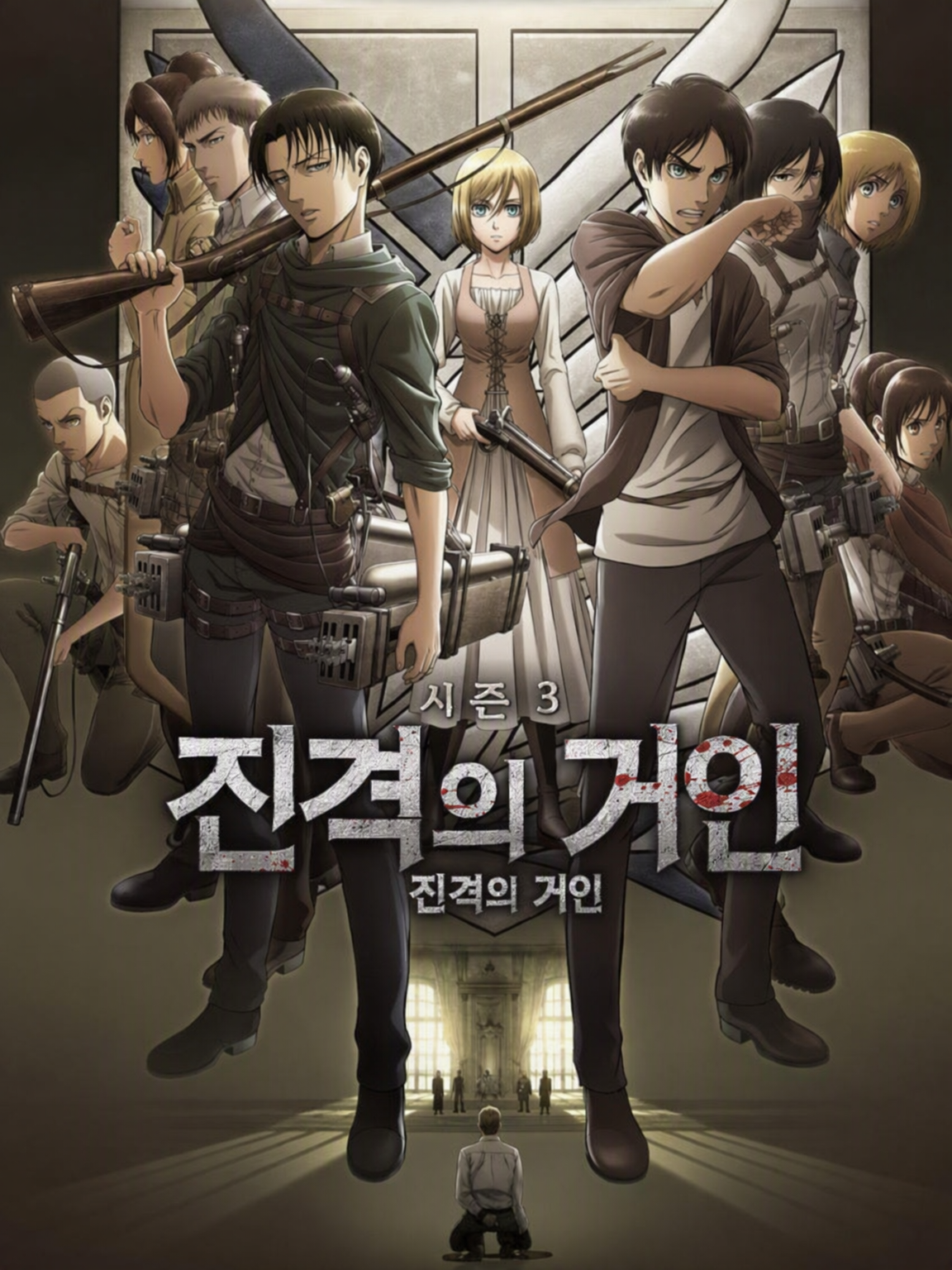 진격의 거인 대표 이미지