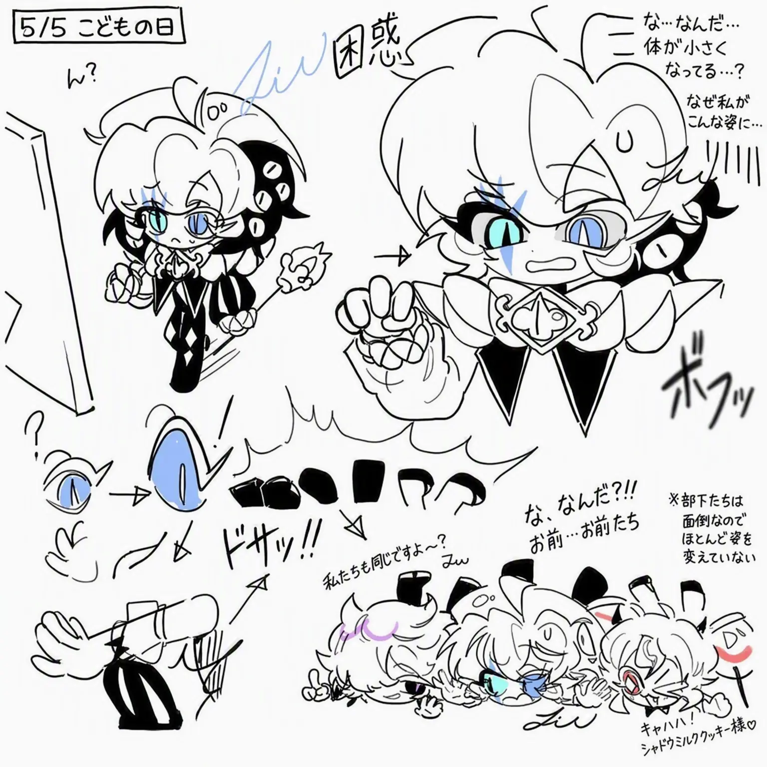 MildFrost5320의 赤ちゃんになったシェミルを養子にして育てる♡