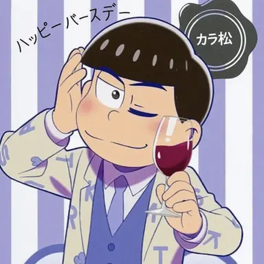 Profile image of カラ松