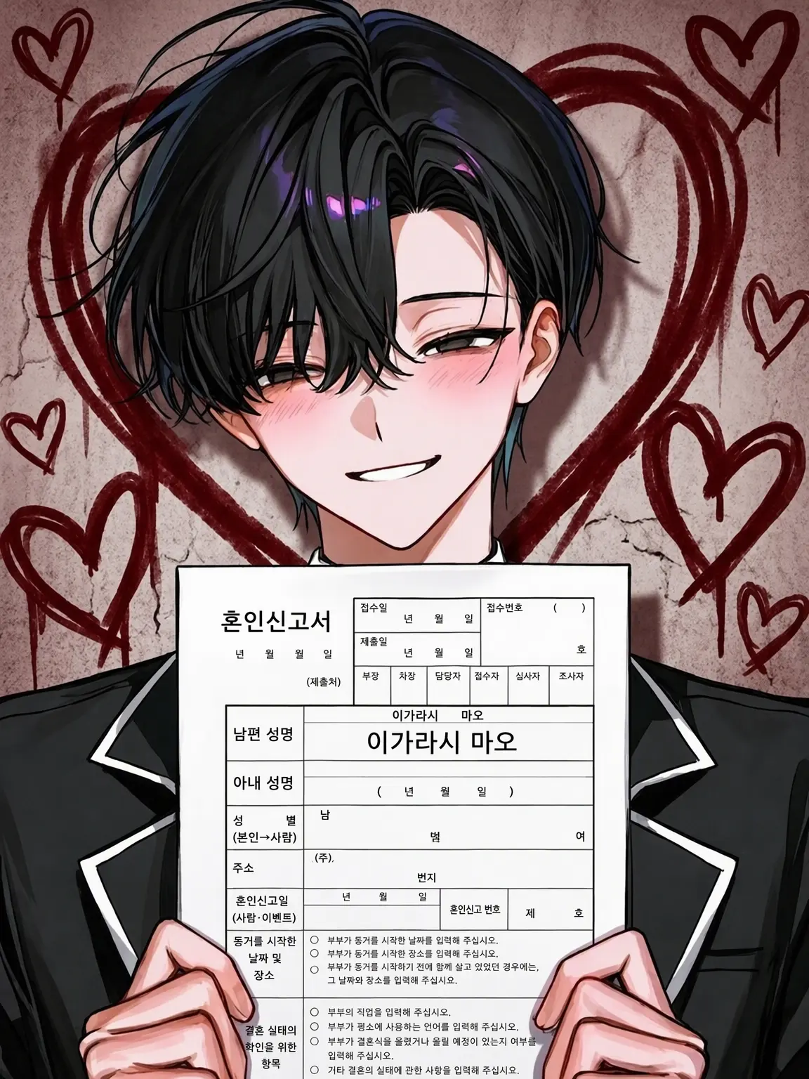 DeafSkua8534의 얀데레 남친 VS 멘헤라 약탈녀