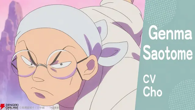 Profile image of Genma Saotome