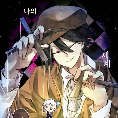 Profile image of 에도가와 란포