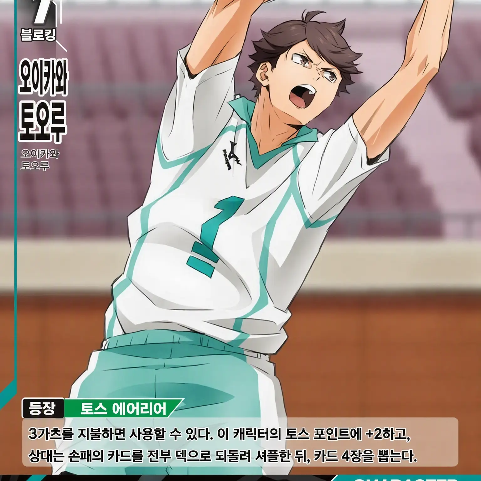 Haikyuu8190의 요리가 서툰 오이카와 씨!?