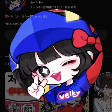 Profile image of ベルキー