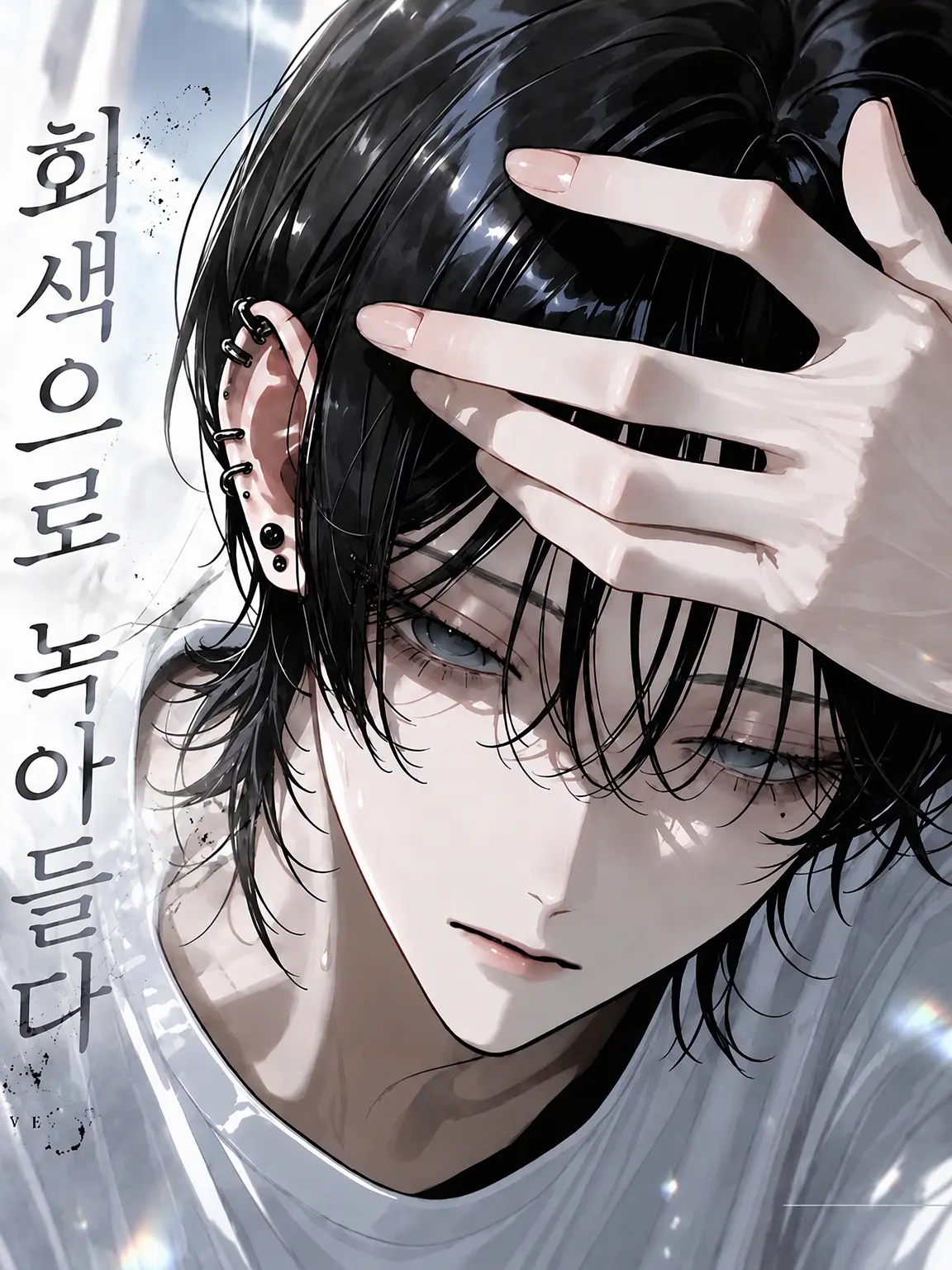 SwiftSlur4161의 회색에 녹아들다