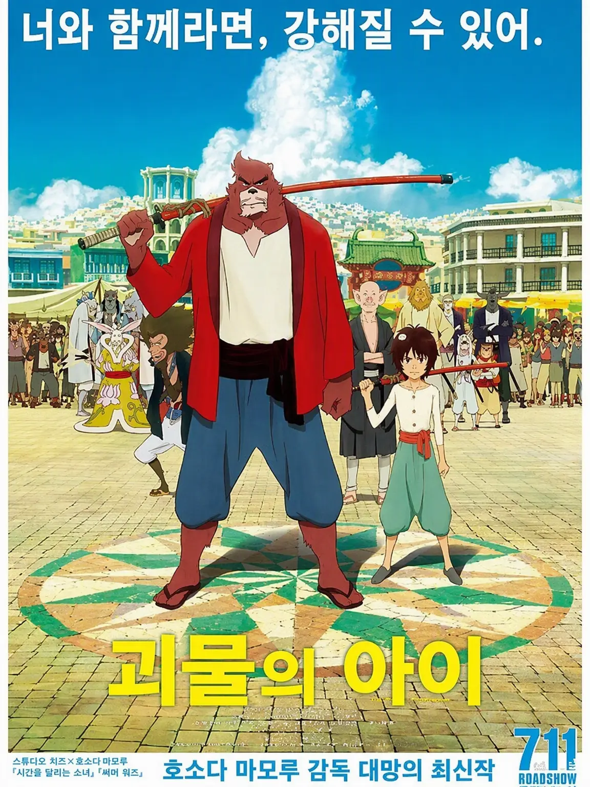 NativeBlow7969의 괴물의 아이(자기만족)