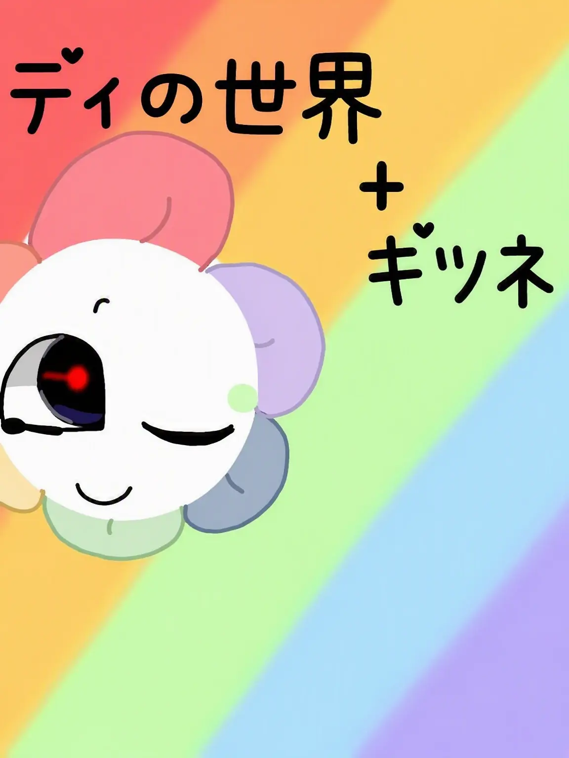 HighJoy8280의 ☆ダンディの世界+ヨウ☆
