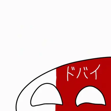 Profile image of ドバイ首長国
