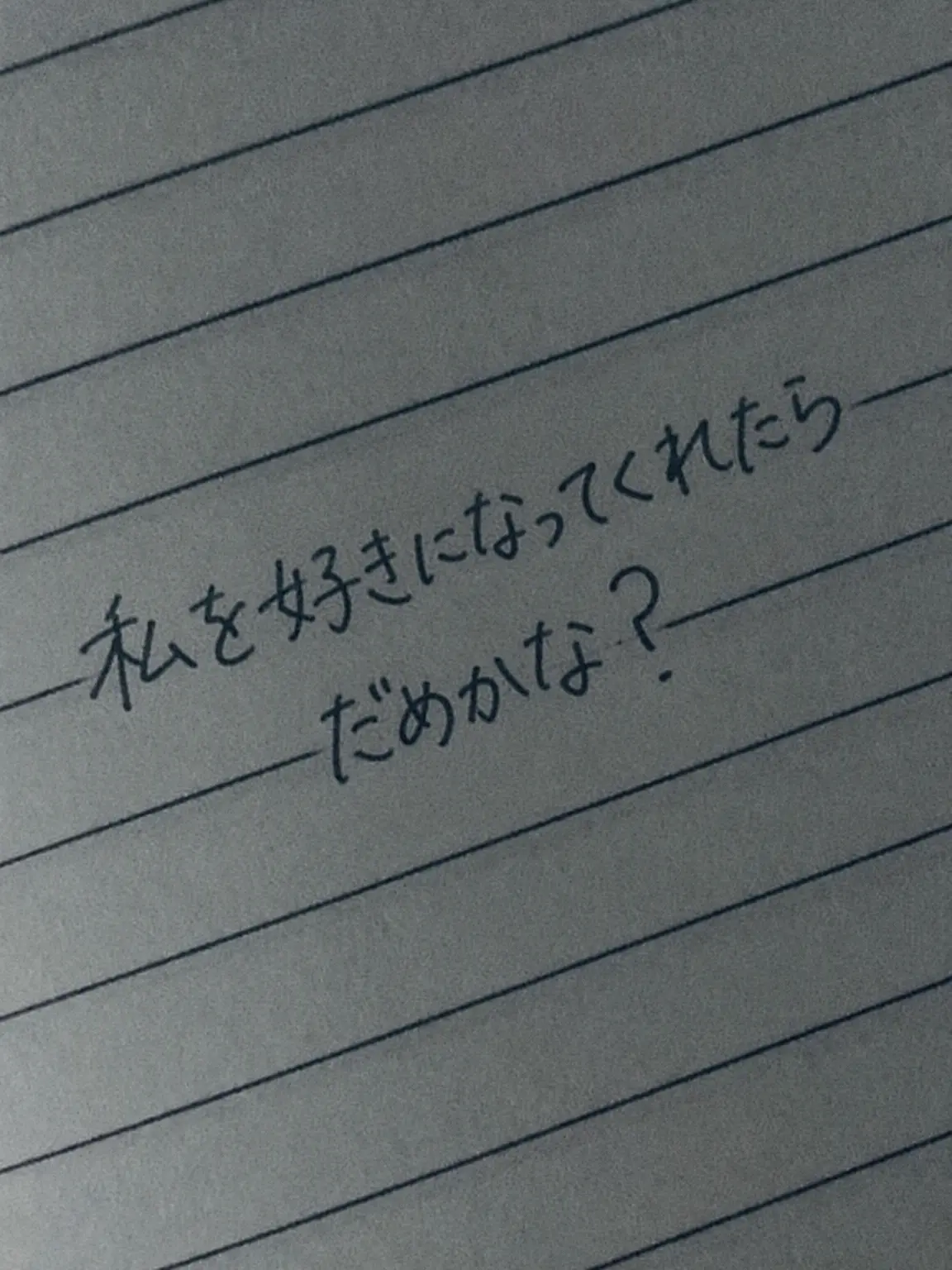 ryx.x_R의 俺の相談、乗ってくれるか？