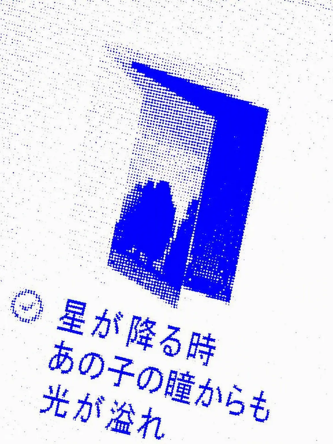 .829의 片恋