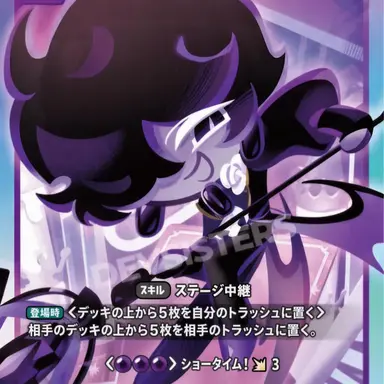 Profile image of ブラックサファイア味クッキー