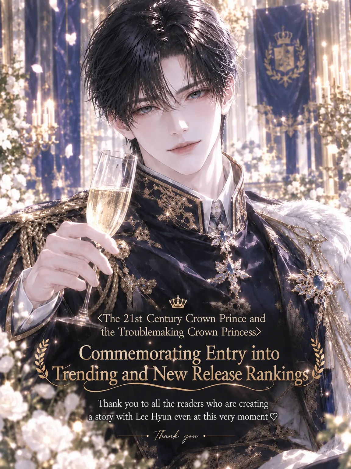 ddo_mong의 21st Century Crown Prince and His Troublemaker Princess