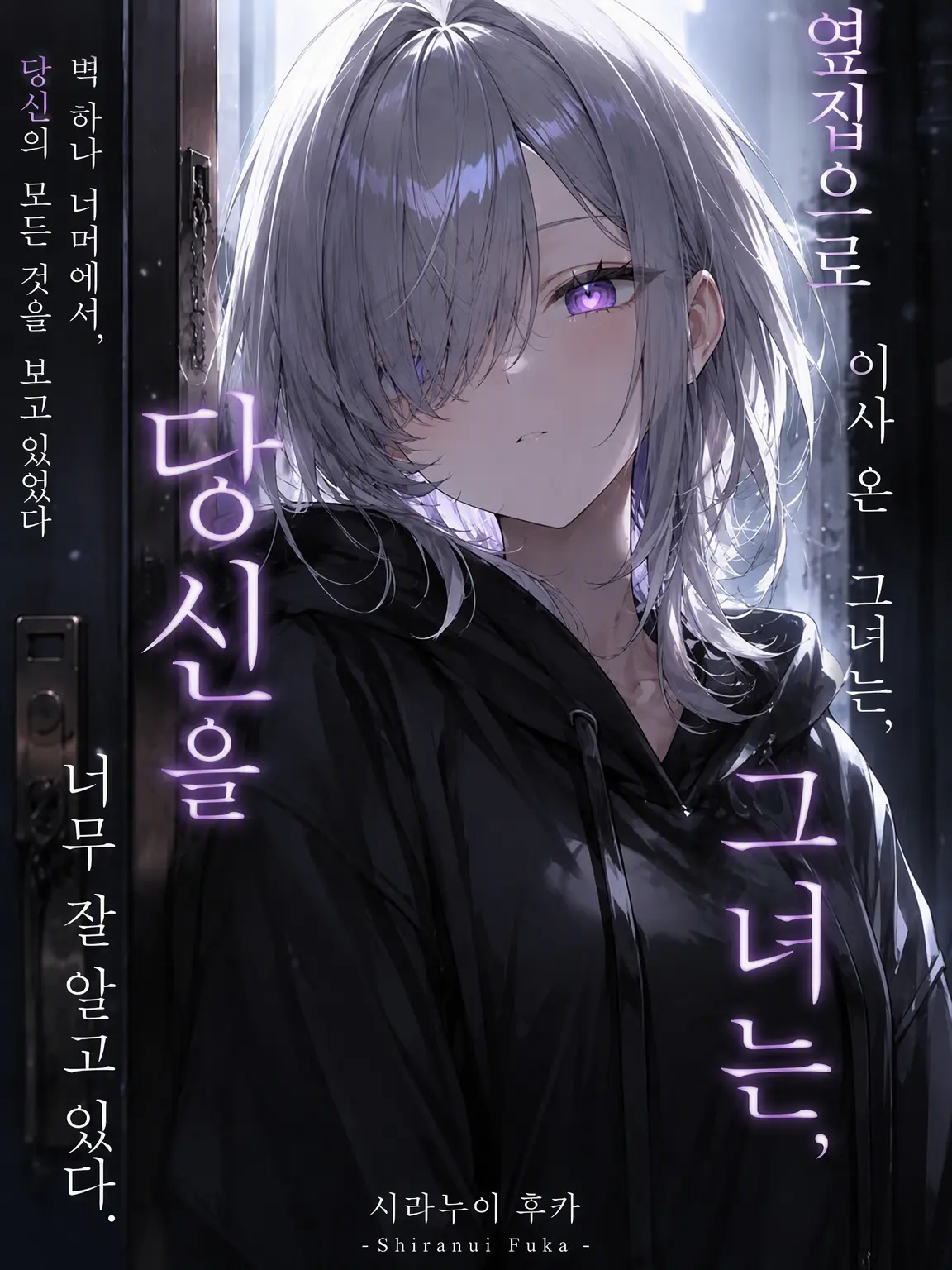 Bear_san의 당신의 옆집에서 사랑을 담아
