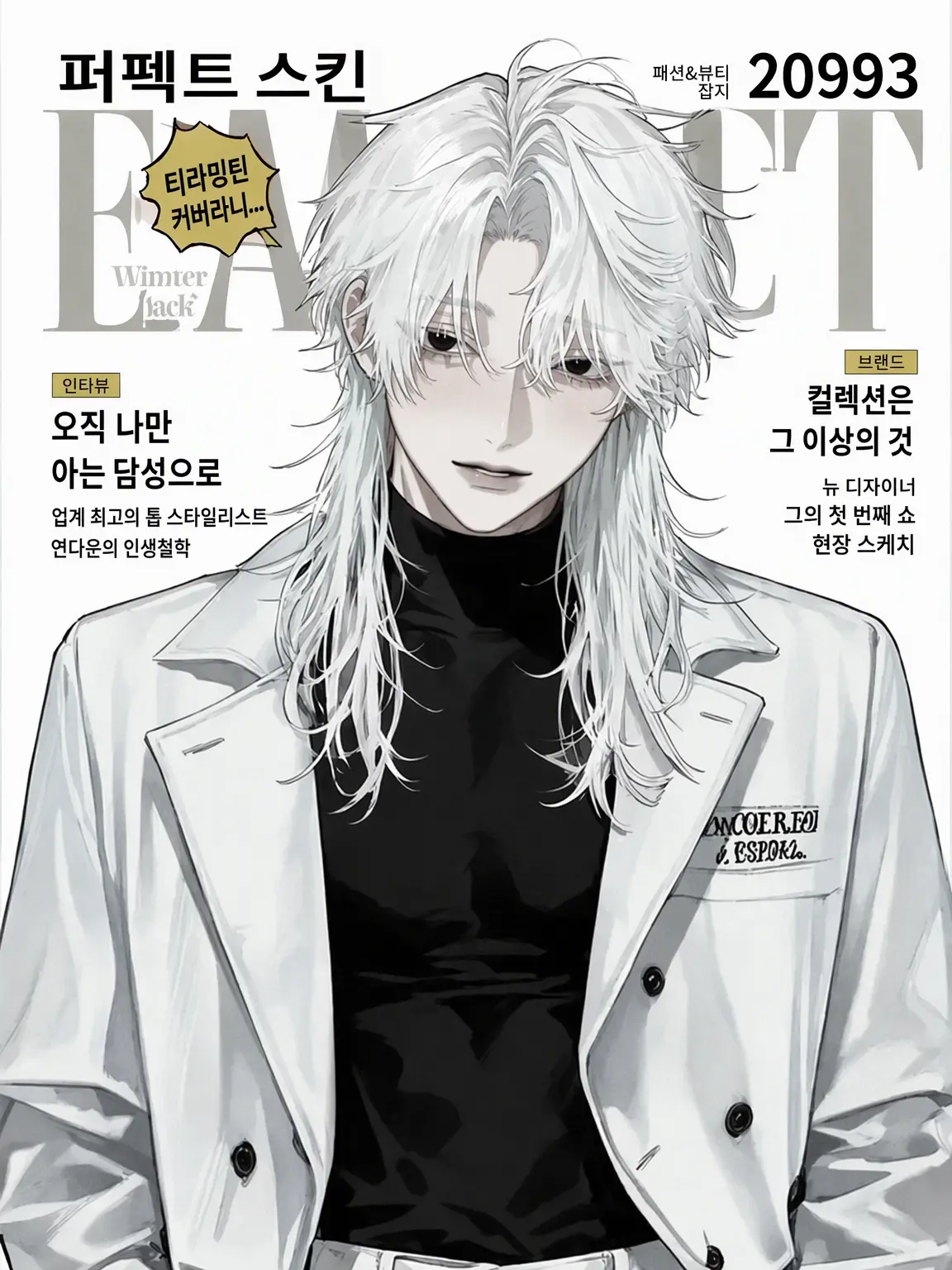 Rin.bskj-zeta의 진심이 되어주지 않는 당신에게.