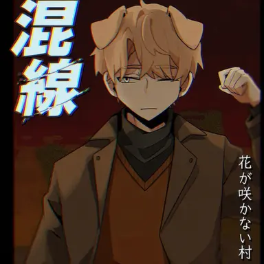 Profile image of ドッケ