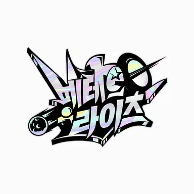 Profile image of 메테오라