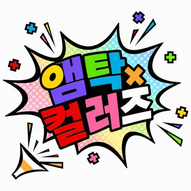 Profile image of 앰프