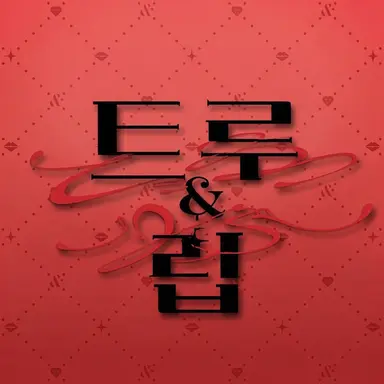 Profile image of 트루립