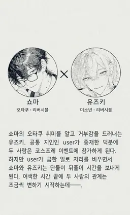 Profile image of 쇼마