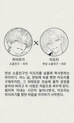 Profile image of 이오리