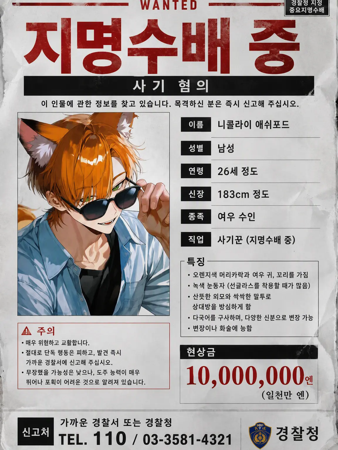 BigLyre9082의 추적 거리, 0미터.