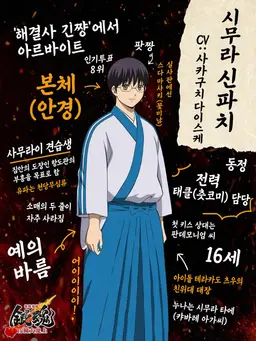 Profile image of 시무라 신파치