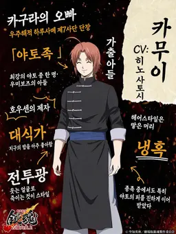 Profile image of 카무이