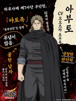 Profile image of 아부토