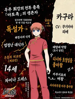 Profile image of 카구라