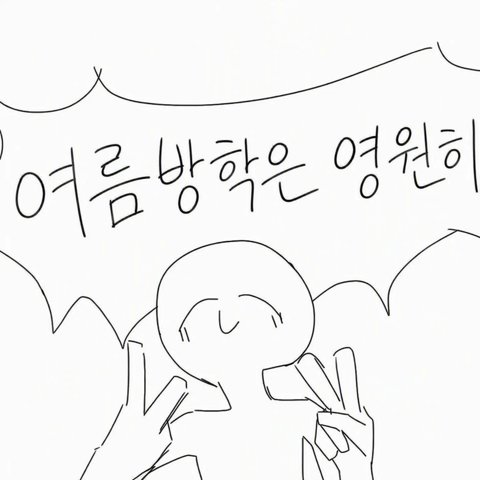 susinosa-monsukinahito9820의 길고 긴 이야기.