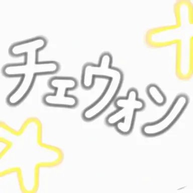 Profile image of チェウォン