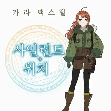 Profile image of 카라 맥스웰