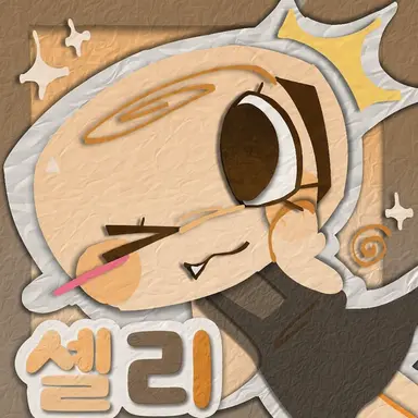 Profile image of 쉘리