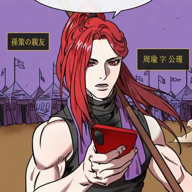 Profile image of 周瑜 子 公瑾