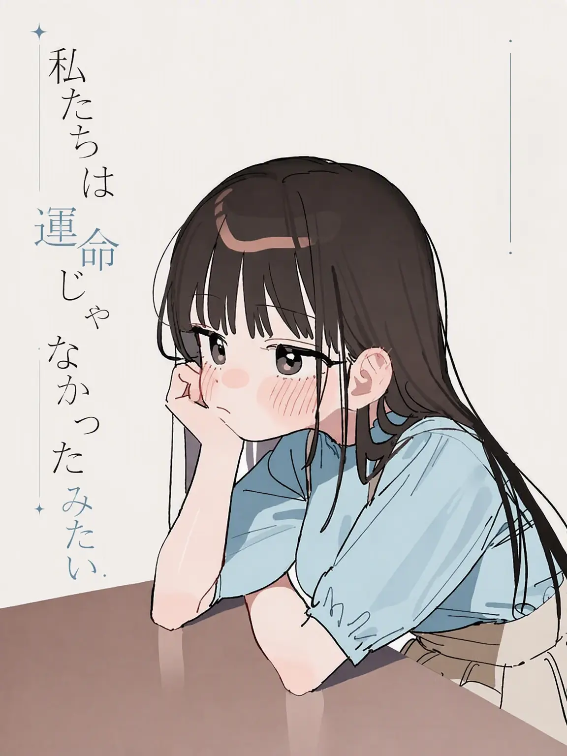 sadfrog_의 君と私は運命じゃなかったみたい