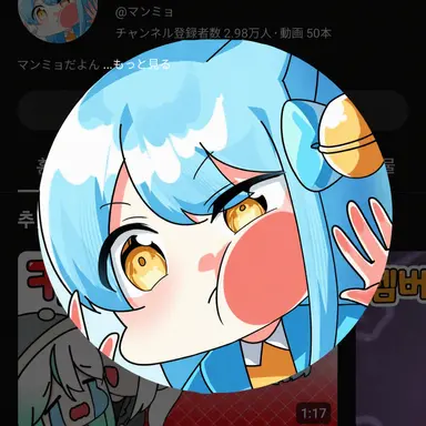 Profile image of マンミョ