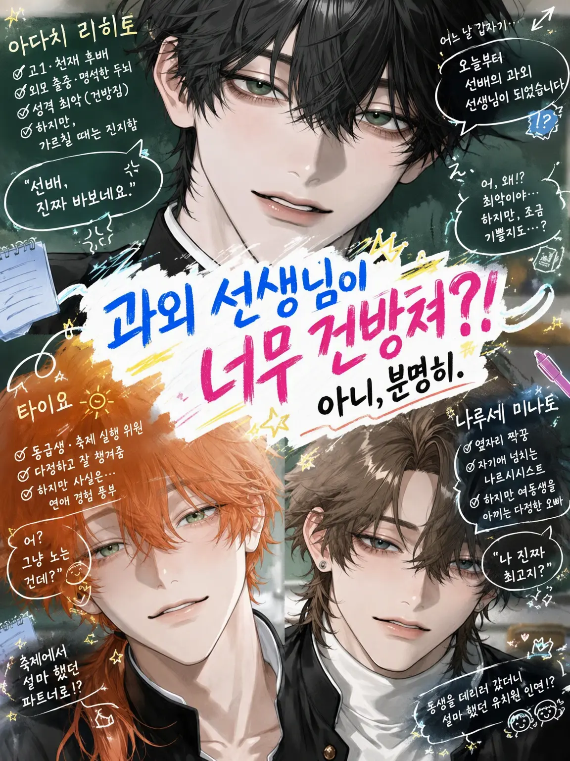 ZestyTuna3960의 과외 선생님이 너무 건방져?!
